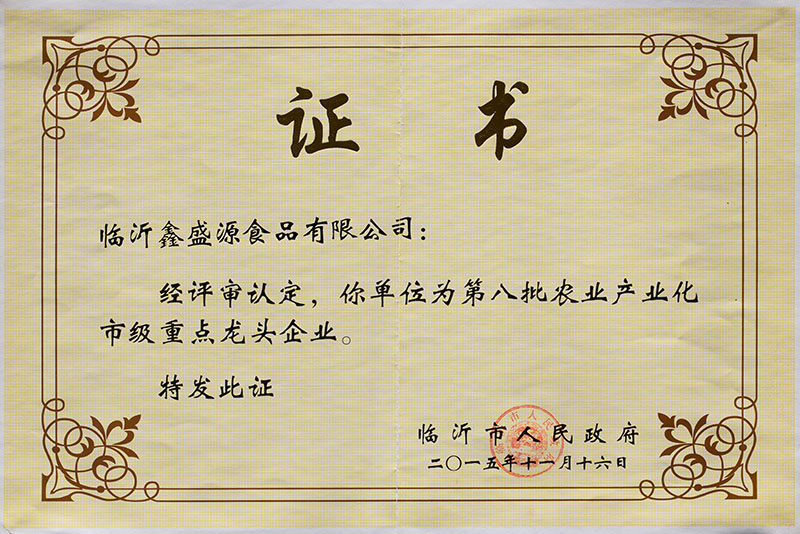 資質(zhì)榮譽(yù)